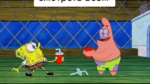 Губка Боб