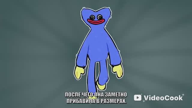  Детектив Войд  Хагги Вагги Анимация SCP