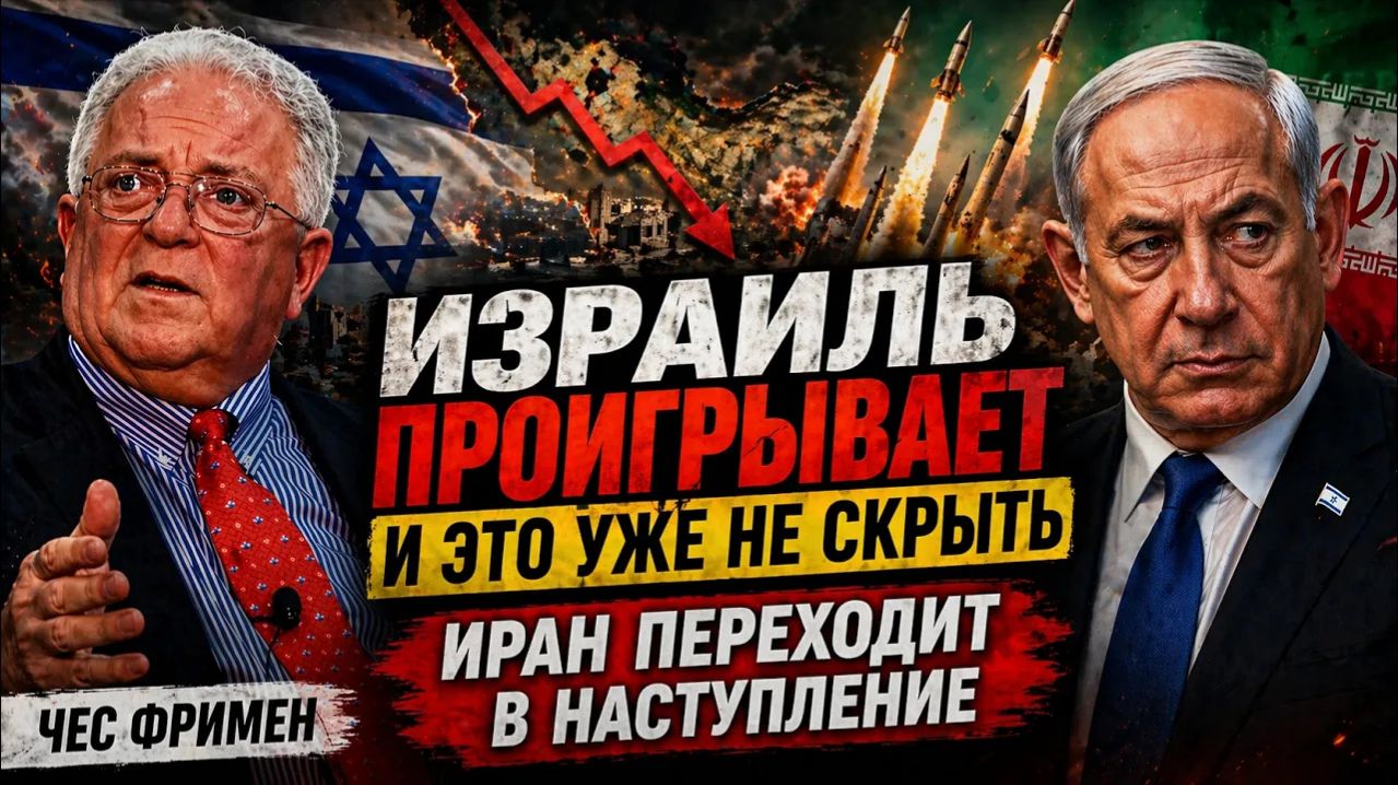 ИЗРАИЛЬ ПРОИГРЫВАЕТ И ЭТО УЖЕ НЕ СКРЫТЬ  ИРАН ПЕРЕХОДИТ В НАСТУПЛЕНИЕ  Диалог Без Страха