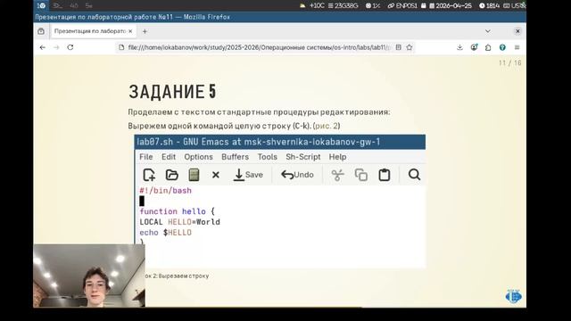 Os-introlab11presentation_defence