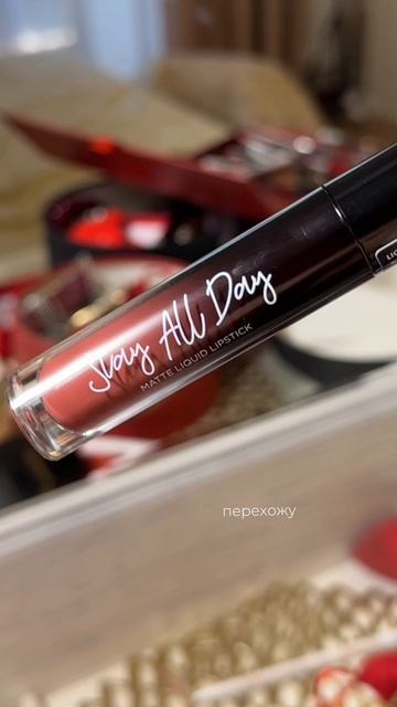 Стойкое сочетание 