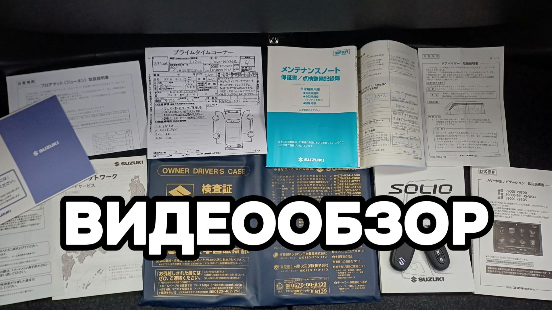 Suzuki Solio Bandit 2017