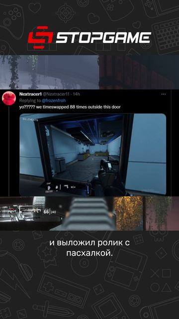 Искали пасхалку 6 лет!