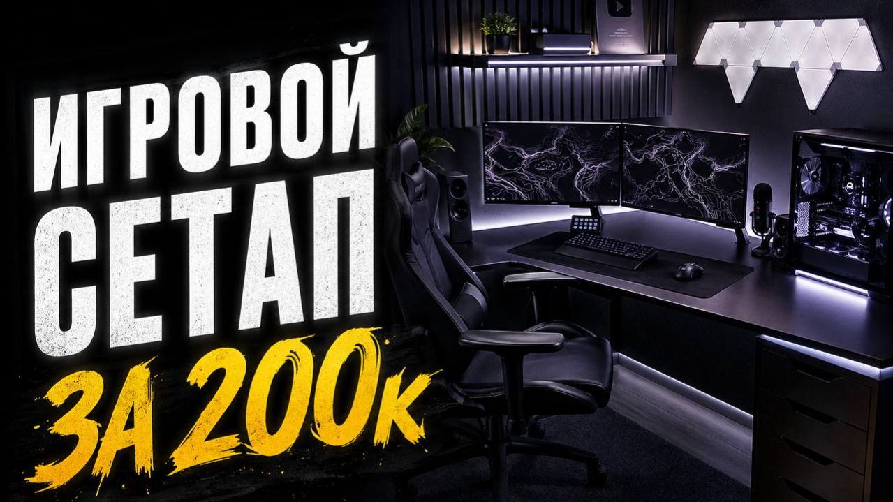 ОБЗОР НА ИГРОВОЕ МЕСТО  РУМТУР КОМНАТЫ