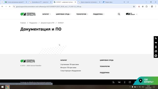 Триколор ТВ убрал прошивки для проекта Федеральный 75 Решение проблемы 2026