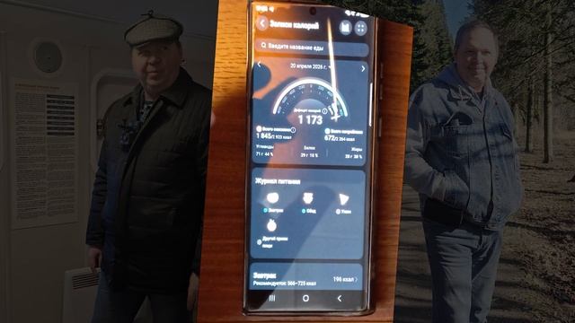 4 серия программа контроля веса похудения для смартфона