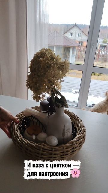 Эстетика в деталях. Создаём уют своими руками.