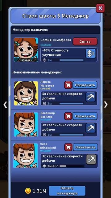 Idle Miner - игра для детей - игра про шахтера