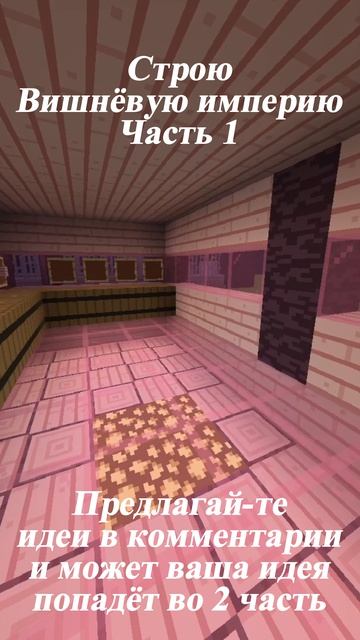 Вишнёвая империя часть 1