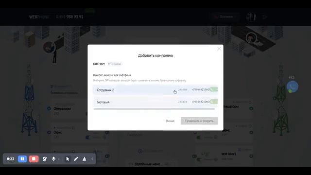 Настройка телефонии в SmartAgent за 45 секунд