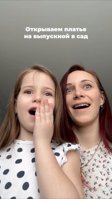 Платье превзошло все мои ожидания 
Оставайся в следующем видео покажу 