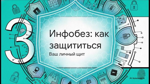 Обществознание 8 класс параграф 2 Информация и современный мир