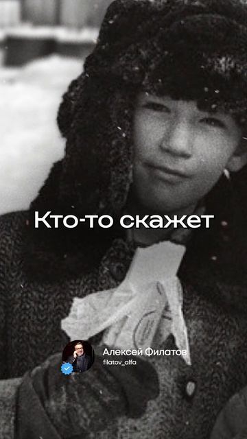 Алексей Филатов  Первые шаги