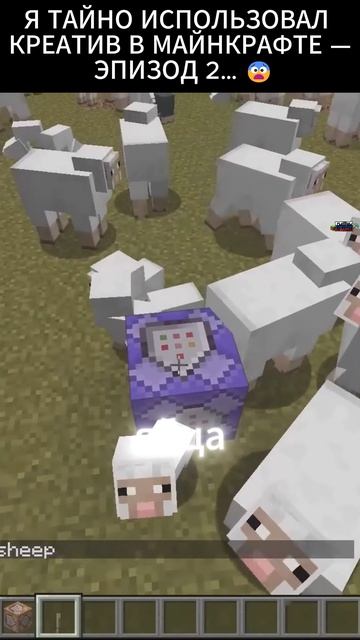 Я ТАЙНО ИСПОЛЬЗОВАЛ КРЕАТИВ В МАЙНКРАФТЕ  ЭПИЗОД 2  L СМОТРИМ ПО-РУССКИ 55