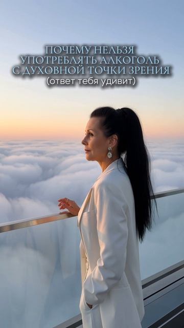 Почему нельзя употреблять алкоголь с духовной точки зрения ответ тебя удивит