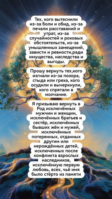 Родовая молитва