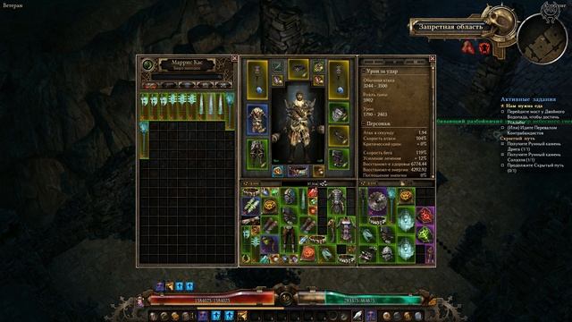 Grim Dawn Прохождение Ветеран  моды 49 Мучение Алкамос