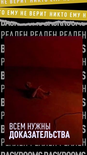 Что скрывает новый трейлер Backrooms? Наши теории