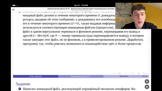 Защита лабораторная работа  14
