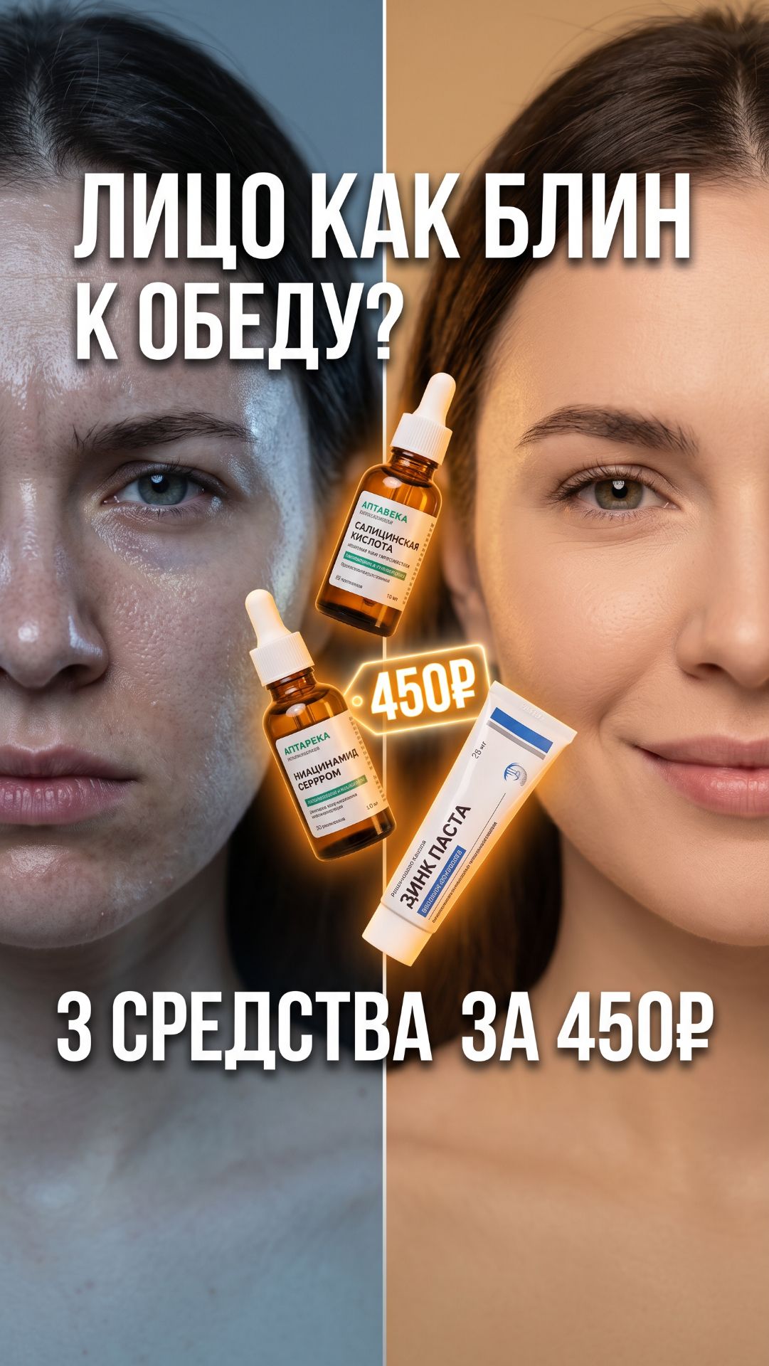 Лицо как блин к обеду  и матирующие салфетки не помогают? 