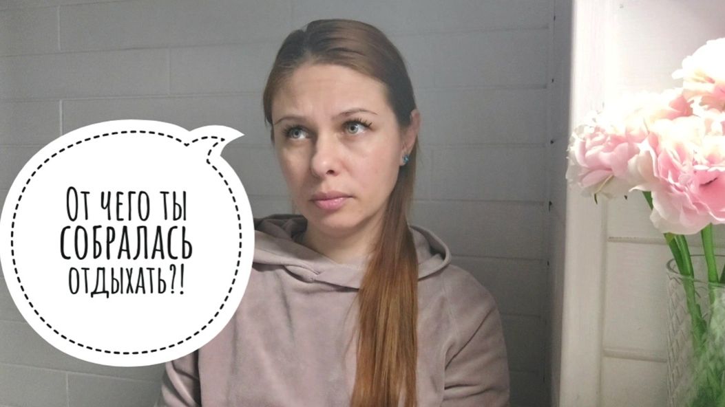 10426.Мне нужен выходной!Изменения с 1 маяЗакрываю ТГГде искать закрытые видео?!Mariya VD LIFE