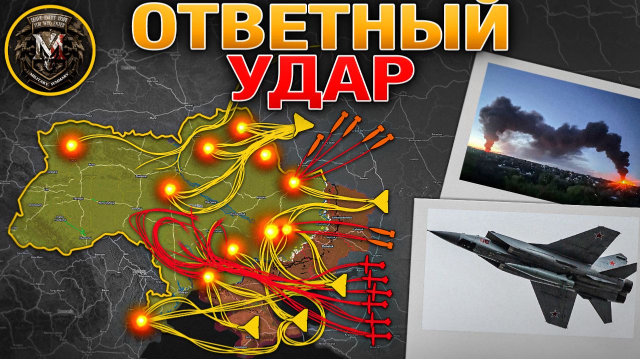 Ночной Удар: НАТО Вынуждено Вступить В КонфликтОборона Бочково РухнулаВоенные Сводки 25.04.2026