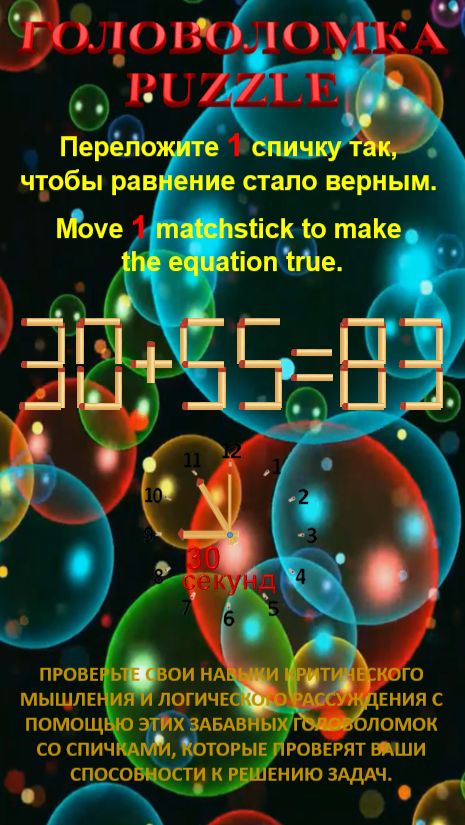 ГОЛОВОЛОМКА  PUZZLE. 296388 90-2050