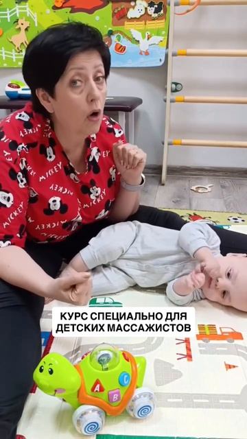 Курс для детских массажистов