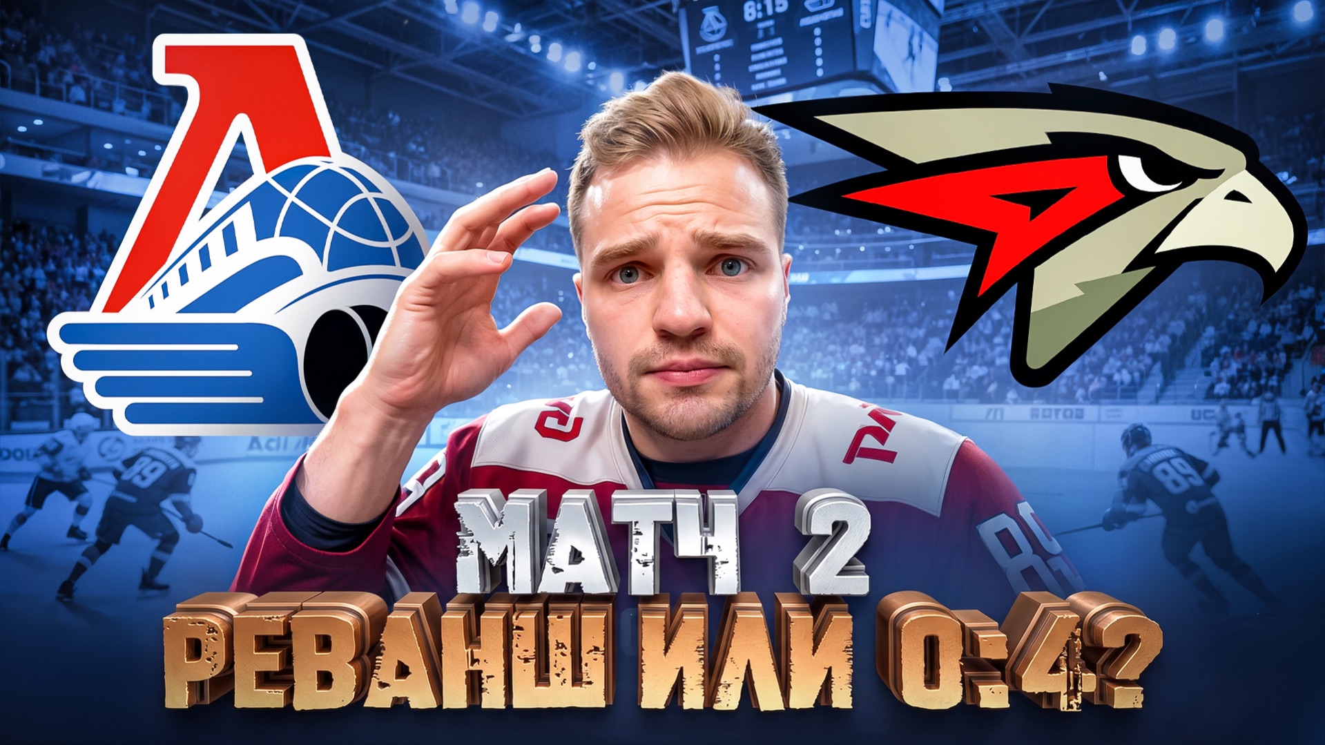 ЛОКОМОТИВ - АВАНГАРД ОЧЕРЕДНАЯ ЛЕГКАЯ ПОБЕДА ДЛЯ ОМИЧЕЙ?