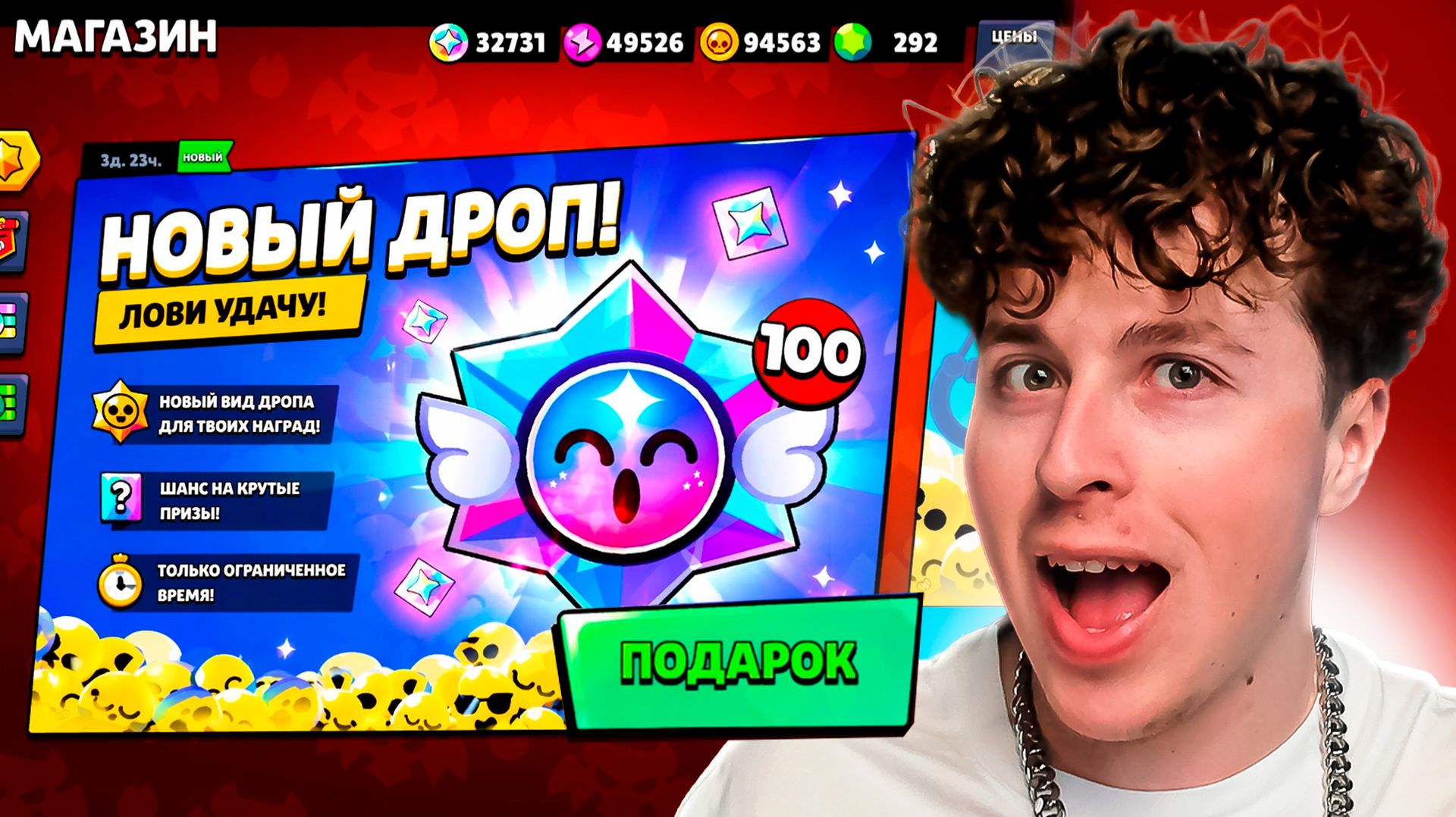  ОБНОВА УЖЕ В ИГРЕ! ВСЕМ РАЗДАЮТ ПОДАРКИ  НОВЫЙ МАГАЗИН В BRAWL STARS!