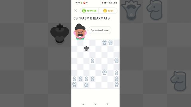 играем в Duo часть 2