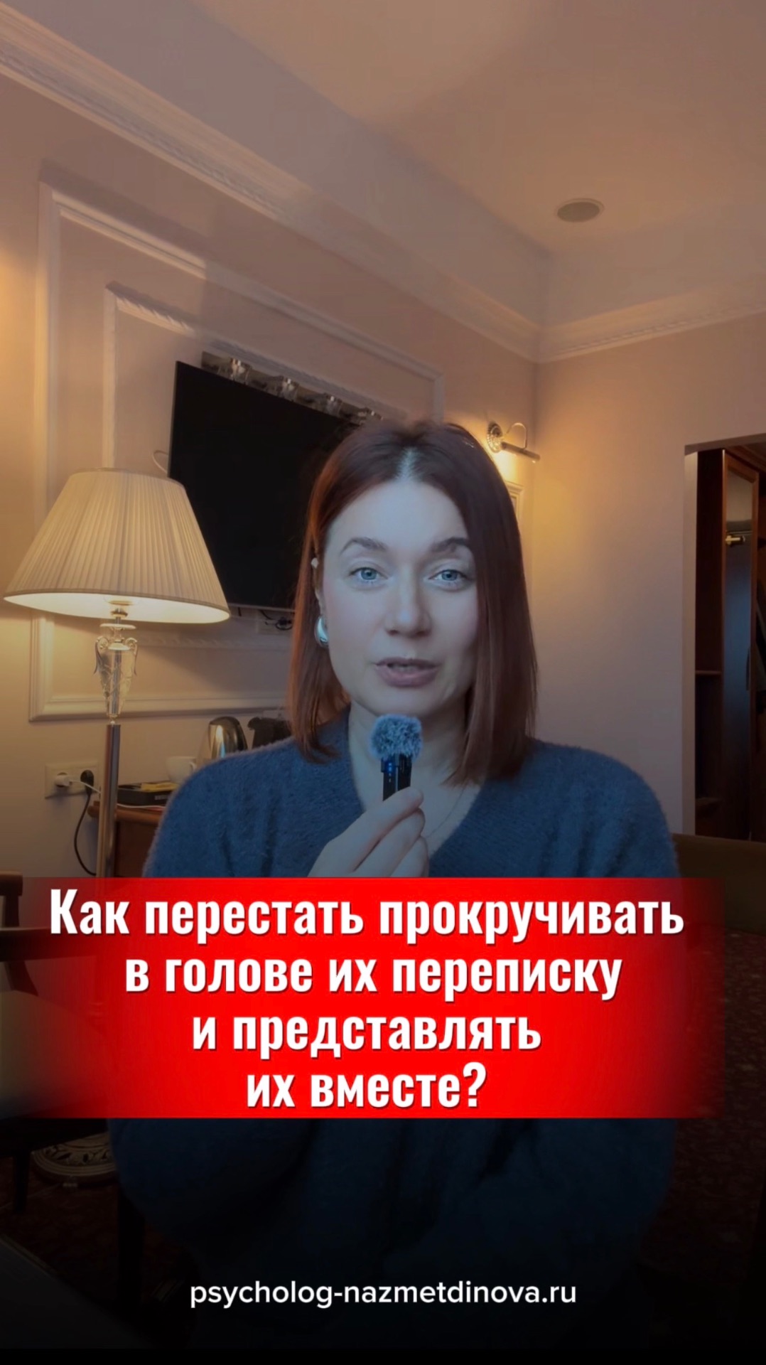 Как перестать прокручивать их переписку и представлять их вместе? измена изменамужа предательство