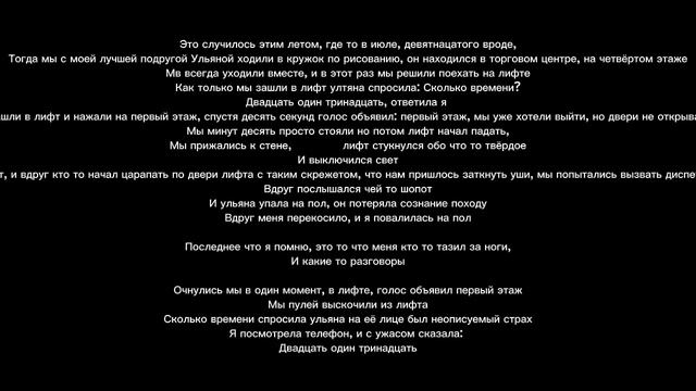 Мини страшилка моя