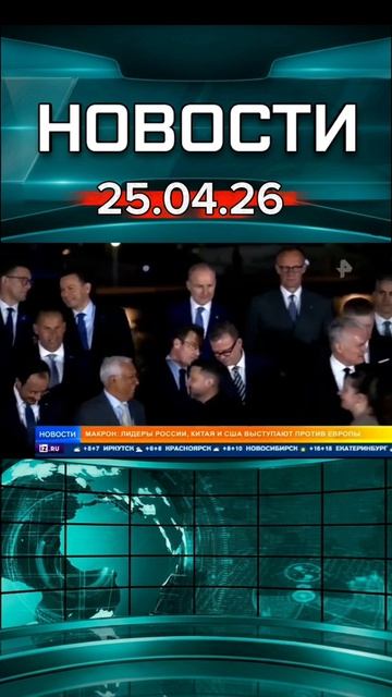 Срочные новости