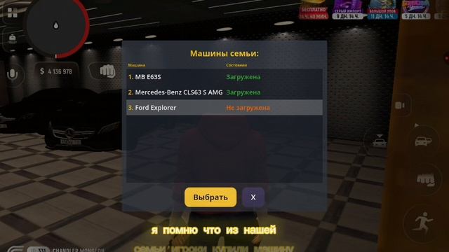 путь бомжа на гранд мобайл 4