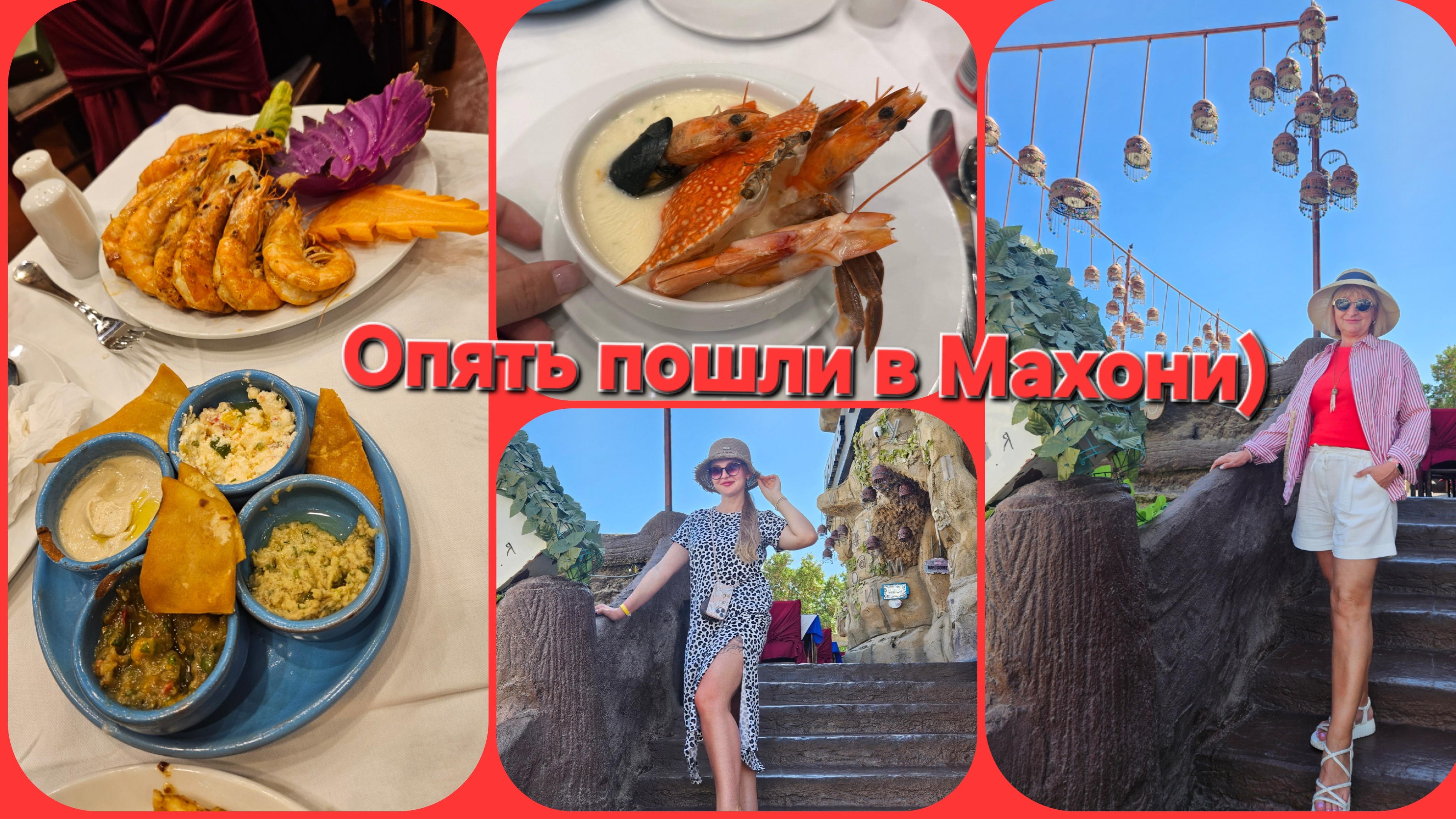 Отель Лидо ШармОпять пошли в Махони