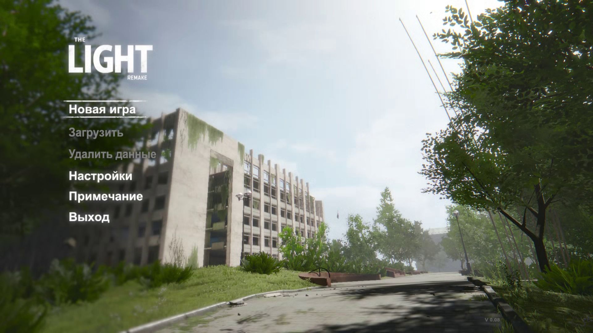 The Light Remake  Свет: Ремейк PCRUS 0101