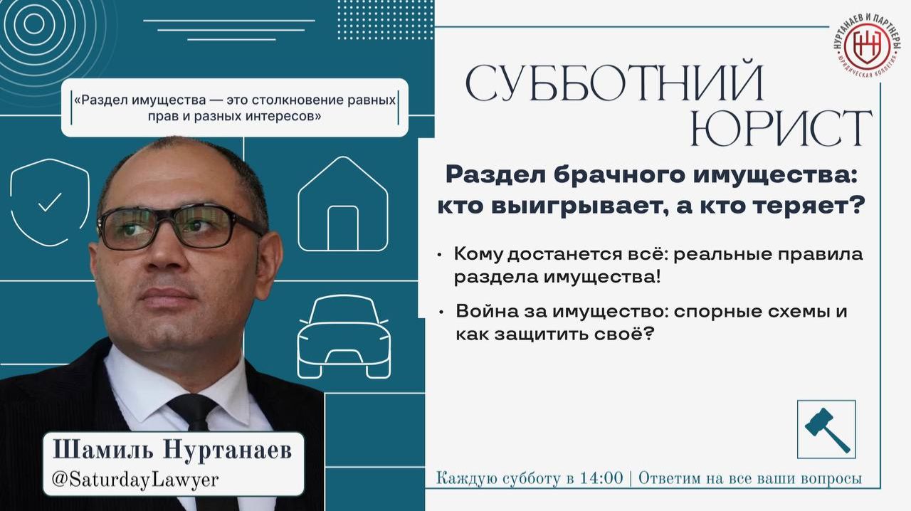  Раздел брачного имущества: кто выигрывает а кто теряет?