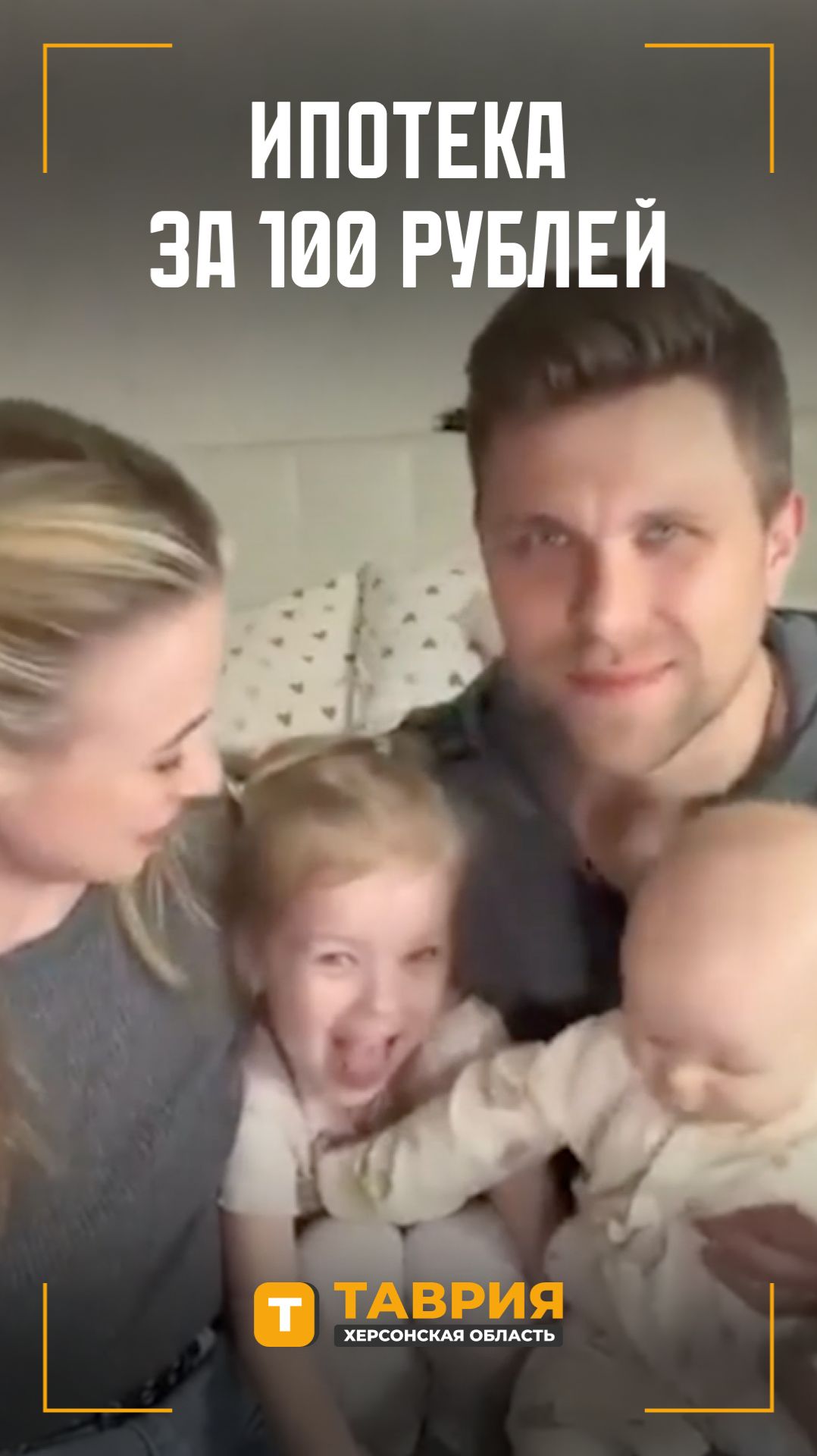 Ипотека за 100 рублей