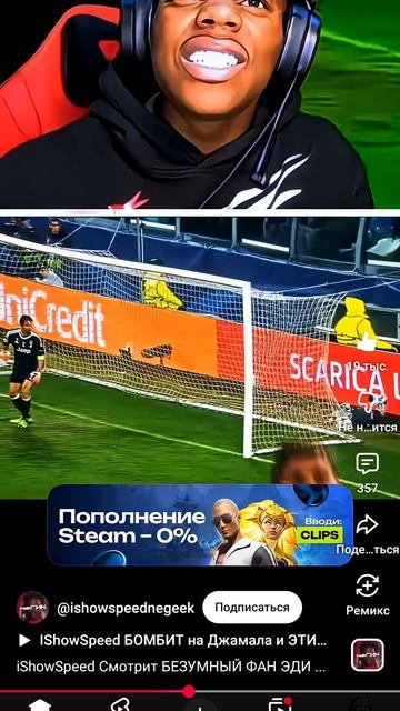 реакция спида на видос 