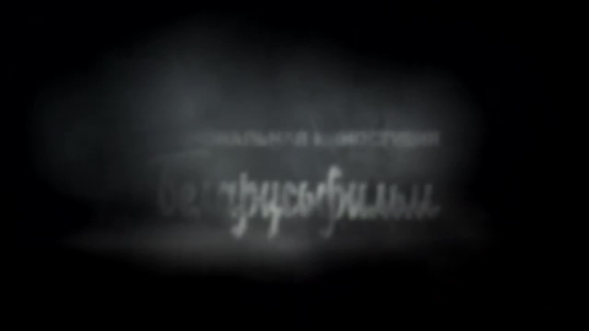 СТС - Фильм про немцев Эфир 2026 стс