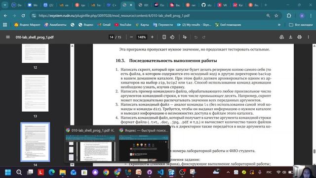 выполнение лаб12