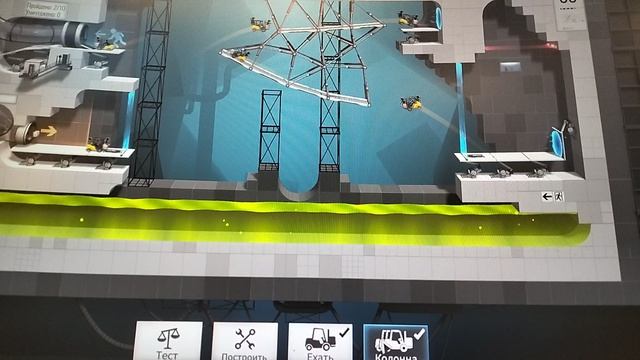 Ура получилось