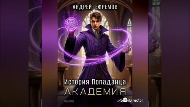 #3 фрагмент магической книги