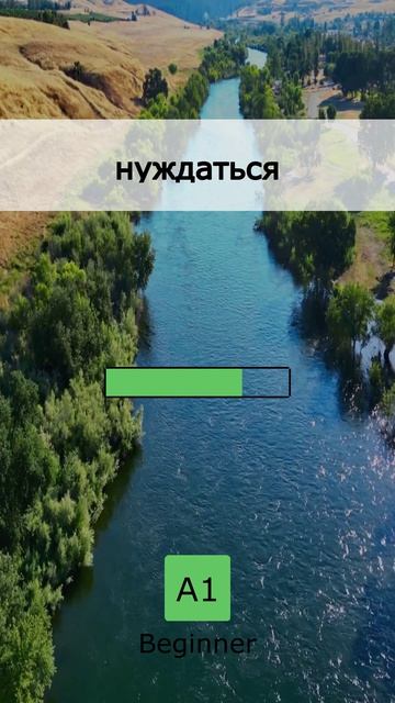 ⏱️ Английский за 60 секунд: Уровень A1 (13 May 2026)