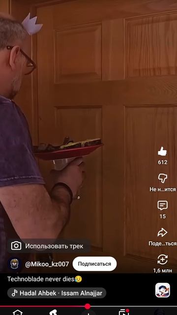 легенда маинкрафта ଘଓ