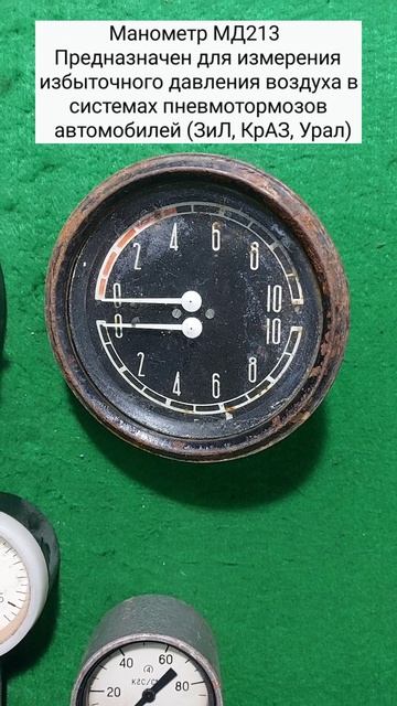 Манометры СССР. Часть 2