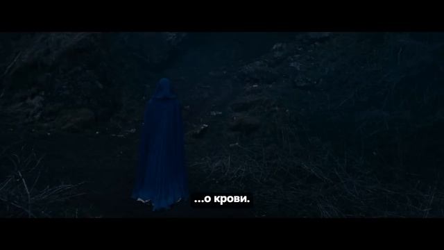 Смерть Робин ГудаРусский трейлер 2 Субтитры 2026 Драма приключения
