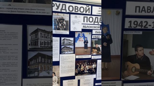 Юные экскурсоводы рассказывают о стендовой экспозиции школьного музея