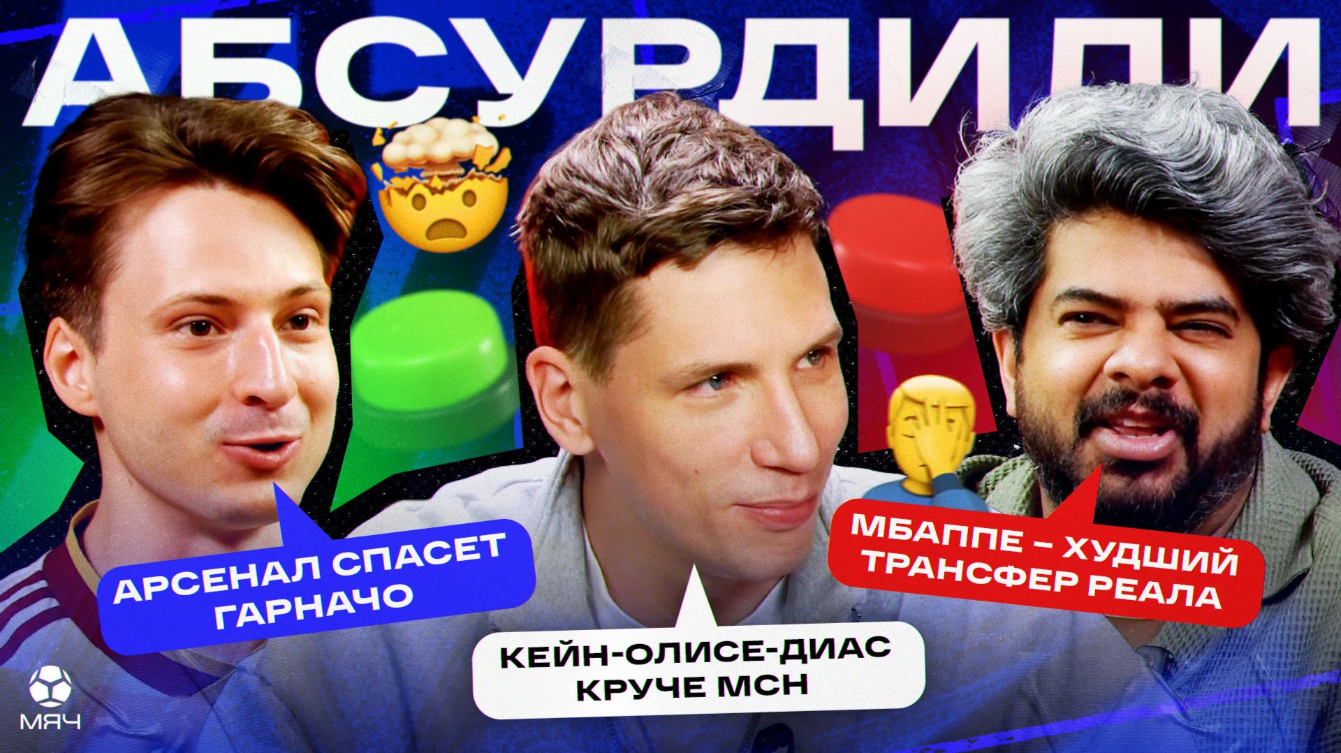 ПСЖ – слабаки, Хусанов – суперзвезда «Сити», трио «Баварии» лучше МСН | Абсурдили